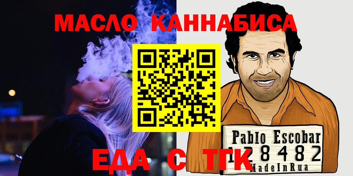 Cannafood марихуана  Вход с VPN  Коммунар 