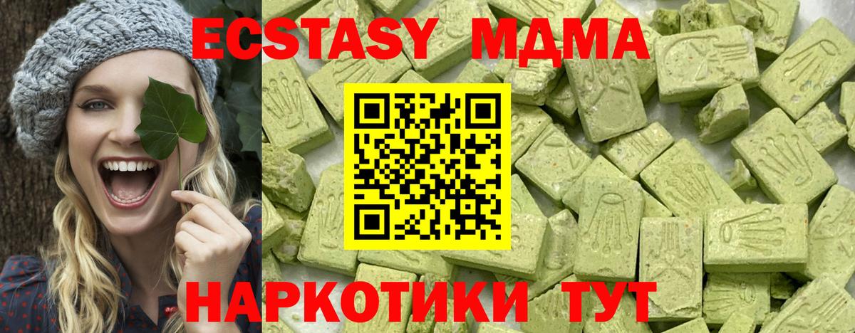 Экстази louis Vuitton  Ecstasy 280мг  Вход с VPN  Коммунар 