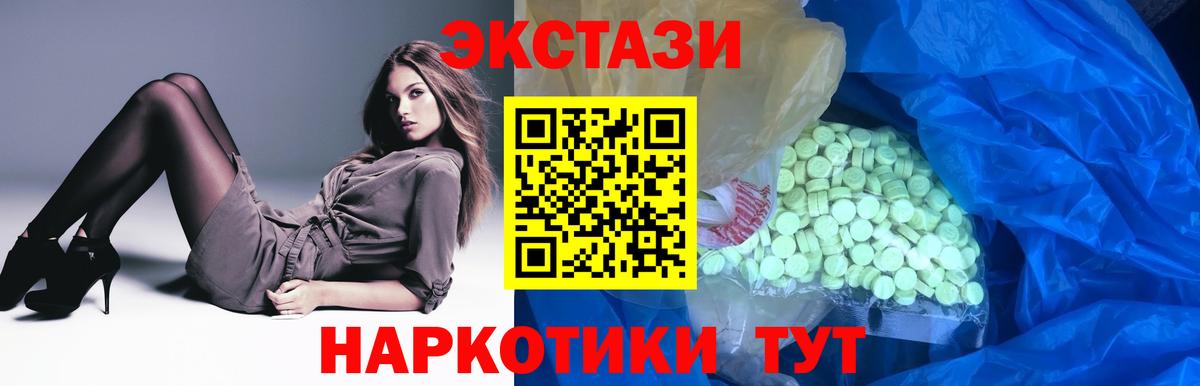 ЭКСТАЗИ DUBAI Коммунар