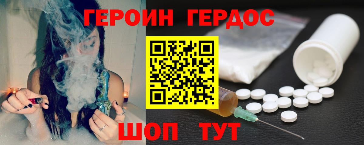 ГЕРОИН герыч  Вход с VPN  Коммунар 