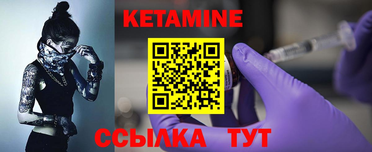 Кетамин ketamine  Вход с VPN  Кетамин ketamine  Коммунар 