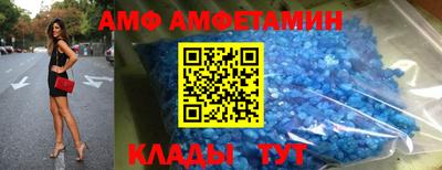 амф Татарск