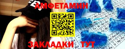 амф Татарск