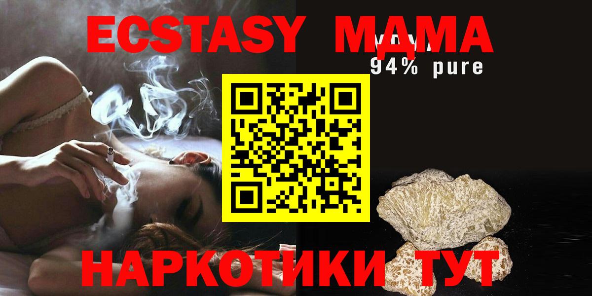Коммунар  MDMA кристаллы  Вход с VPN  МДМА  MDMA молли 