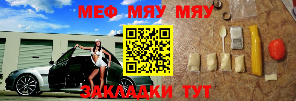 Мефедрон Коммунар
