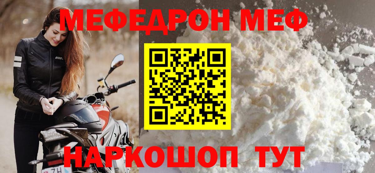 Коммунар  МЯУ-МЯУ VHQ  Меф  МЕФ VHQ  Вход с VPN 