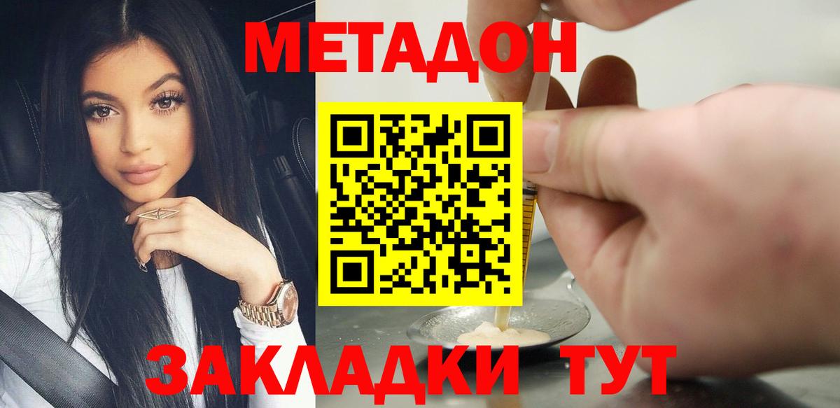 Метадон белоснежный Коммунар