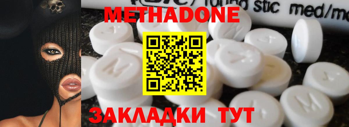МЕТАДОН белоснежный  Вход с VPN  МЕТАДОН кристалл  Коммунар 