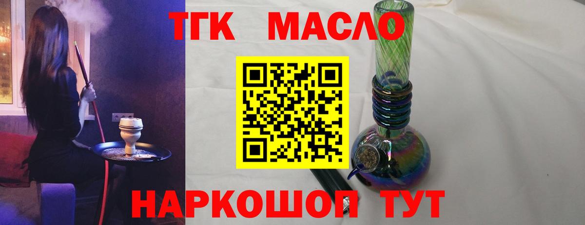 Дистиллят ТГК концентрат  Вход с VPN  Дистиллят ТГК Wax  Коммунар 
